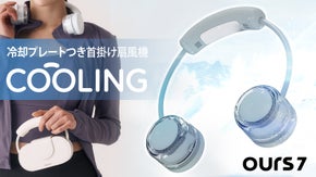 W冷却で即クールダウン、独自の冷却設計×ファンで猛暑を乗り切る！冷たさが段違い