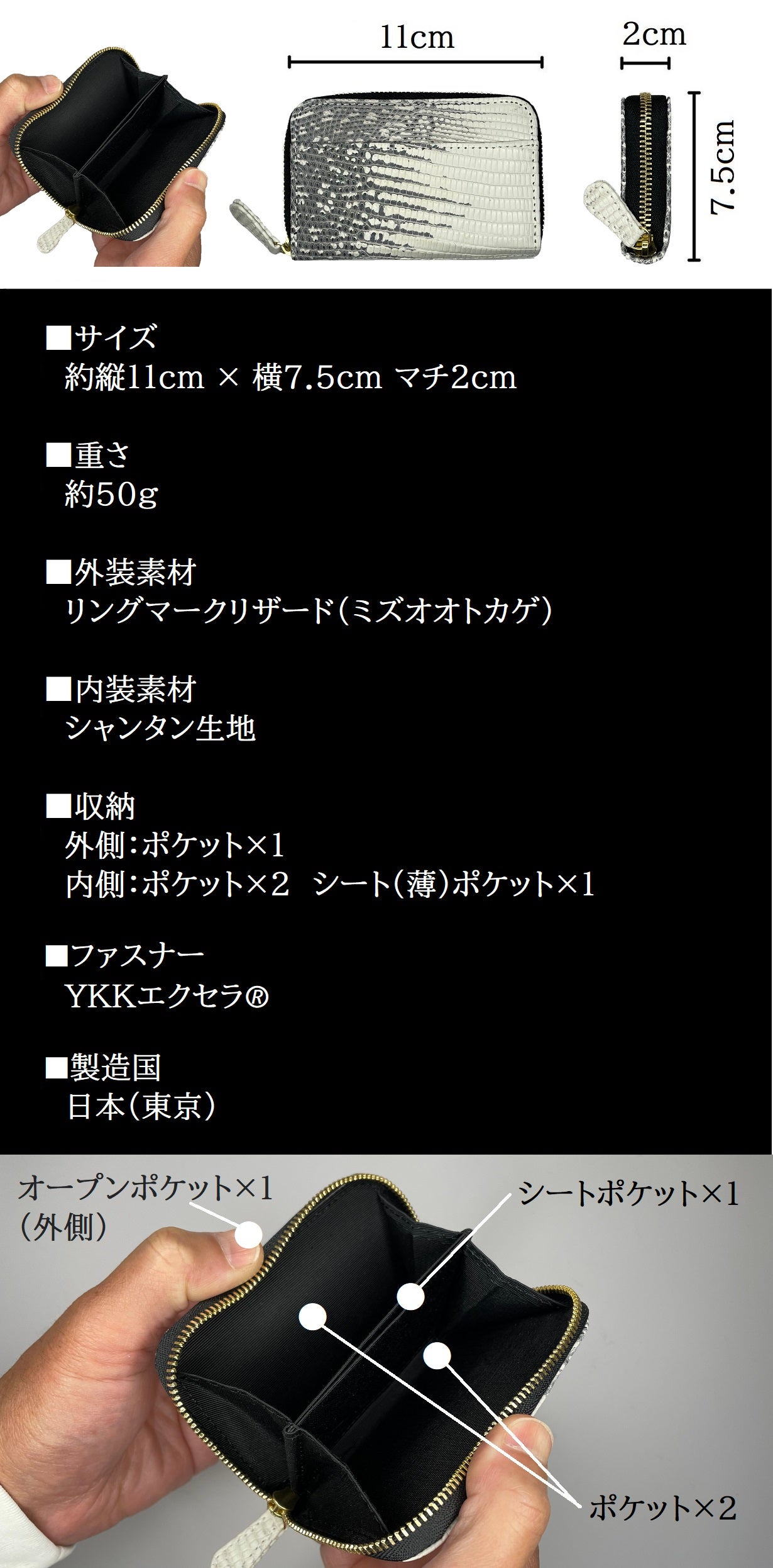 手にした瞬間、品格が上がる】ヒマラヤリザード-コンパクト