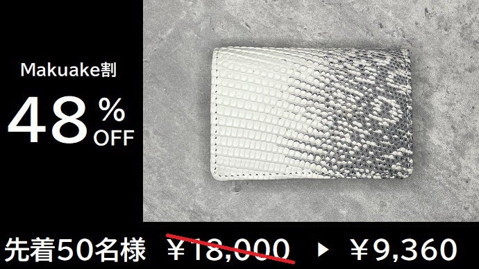 手にした瞬間、品格が上がる】ヒマラヤリザード-コンパクトウォレット