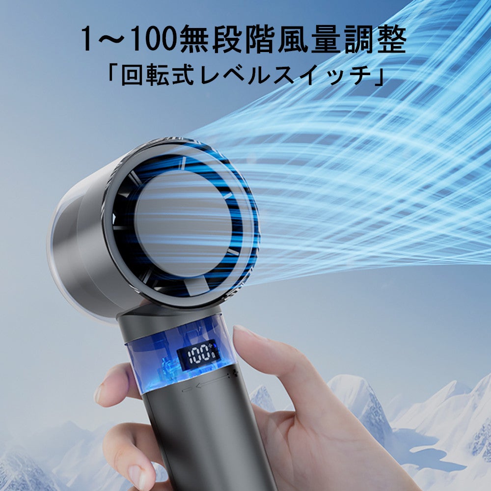 一瞬で-16℃降温】猛暑でもひんやり！100段階風量調整可能なハンディ