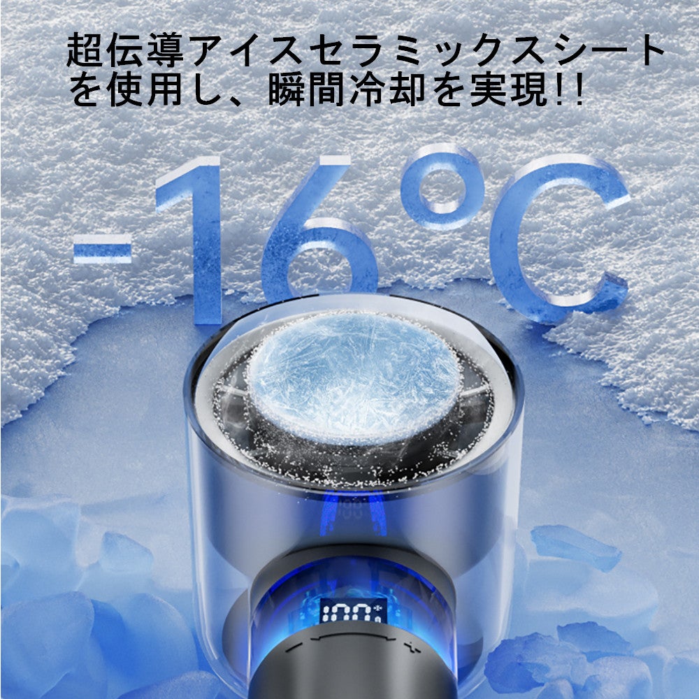 一瞬で-16℃降温】猛暑でもひんやり！100段階風量調整可能なハンディ