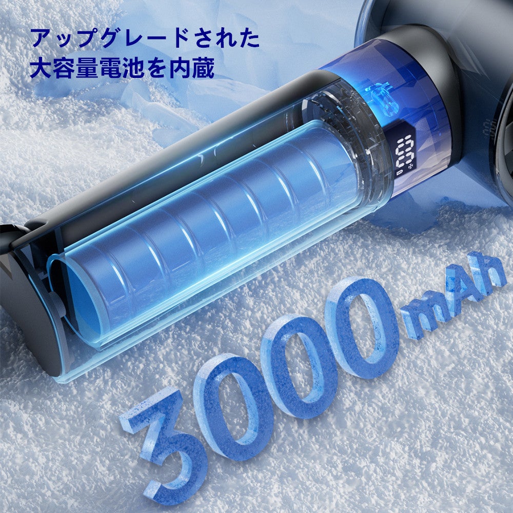 一瞬で-16℃降温】猛暑でもひんやり！100段階風量調整可能なハンディ