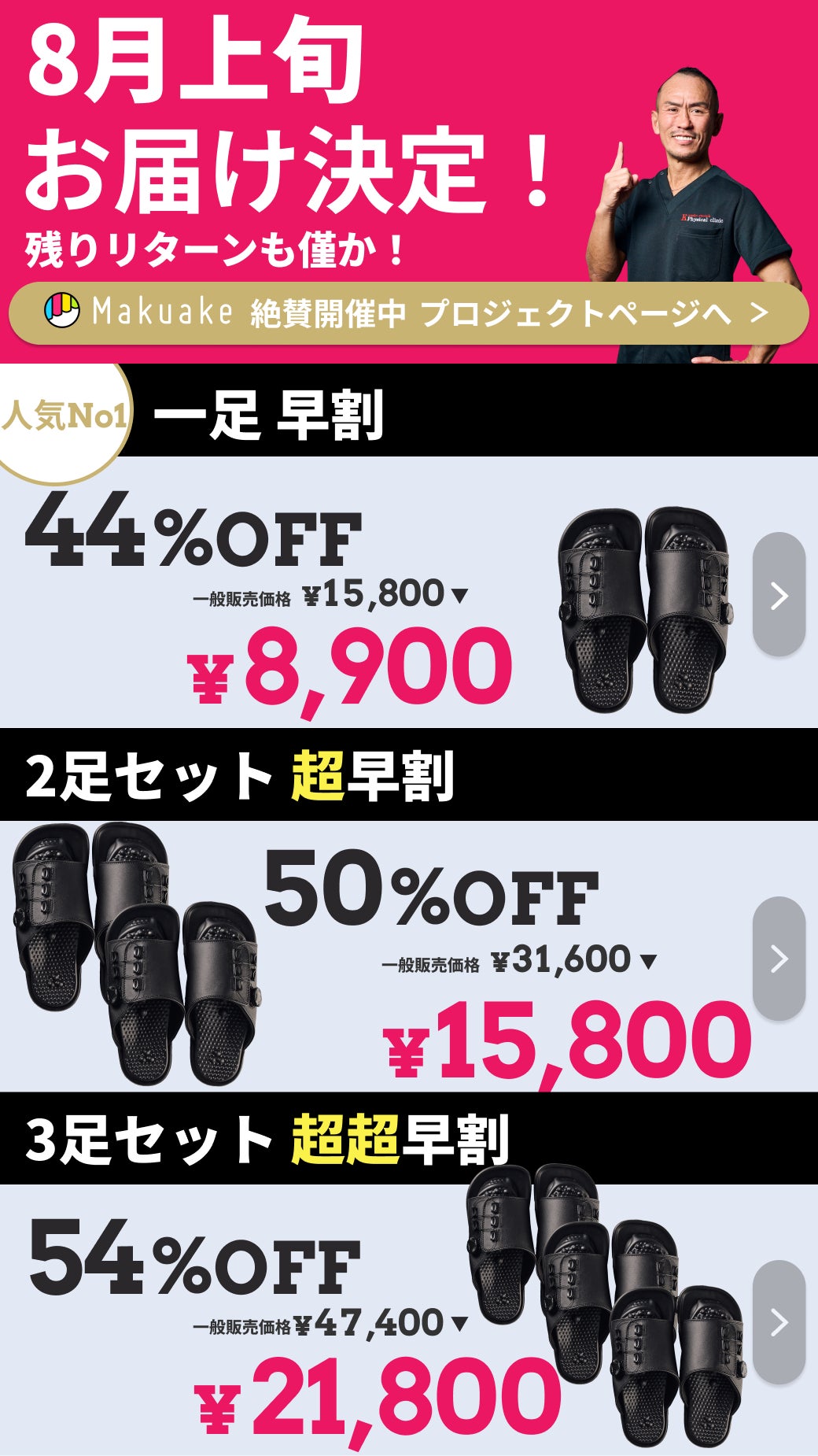 Makuake｜【圧倒的進化！兼子ただし監修】履くだけで足裏ストレッチ