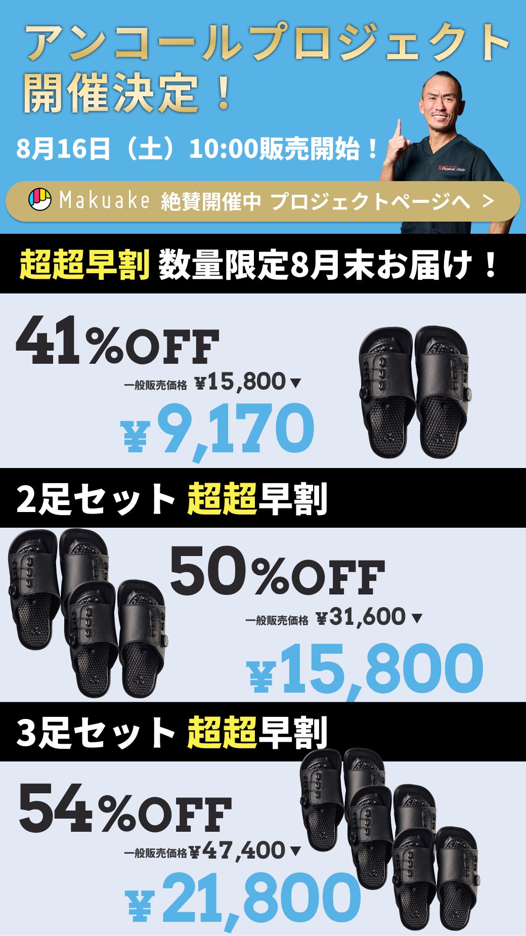 圧倒的進化！兼子ただし監修】履くだけで足裏ストレッチ！美姿勢・筋肉