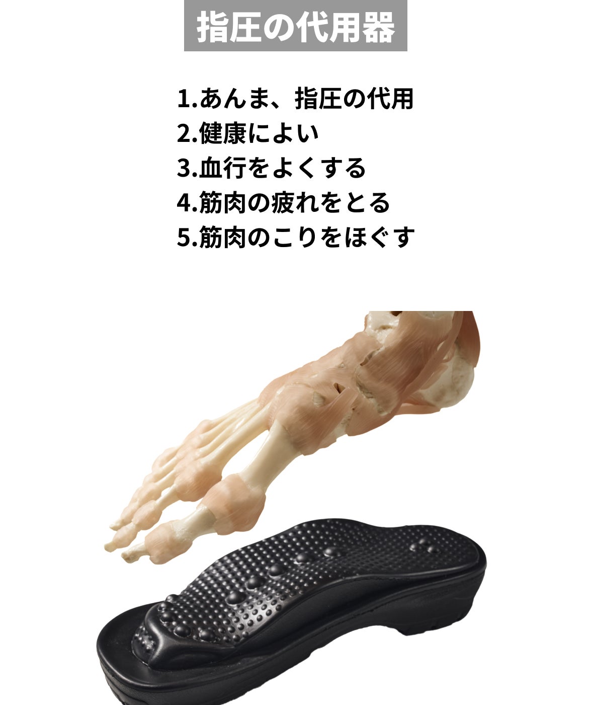 圧倒的進化！兼子ただし監修】履くだけで足裏ストレッチ！美姿勢
