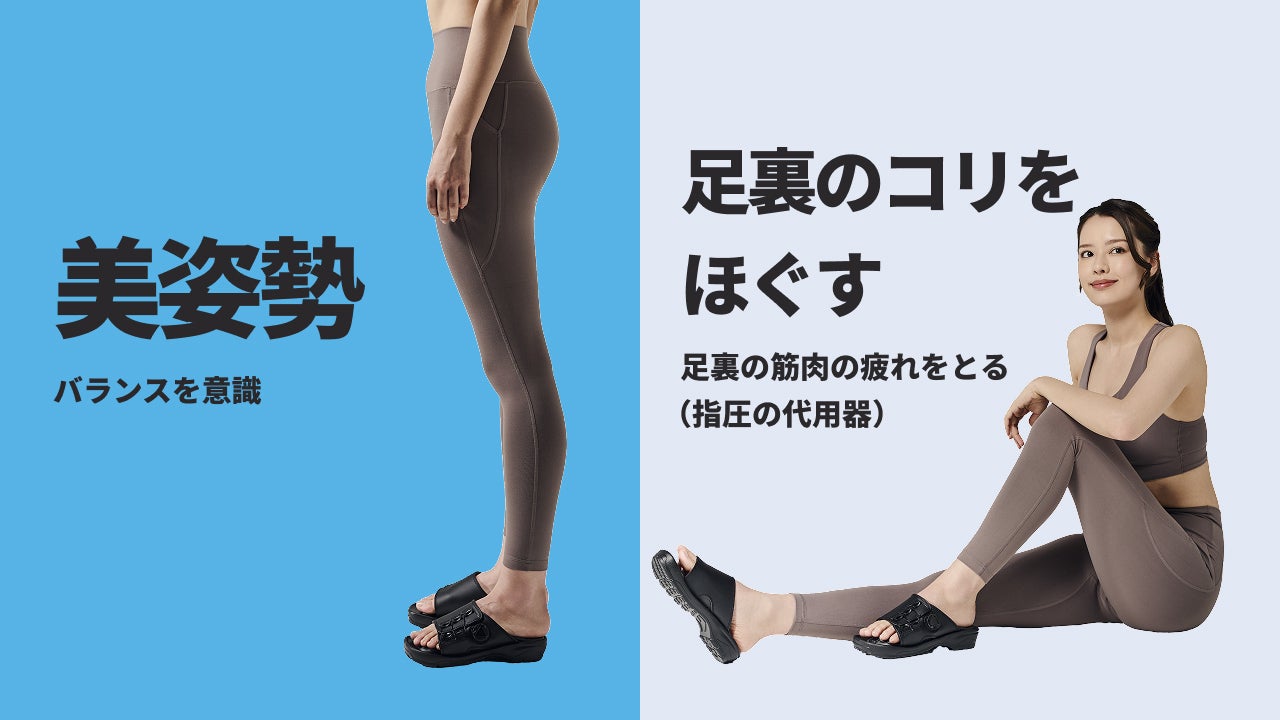 malakaさん専用クルーザー　足周り 圧倒的進化！兼子ただし監修】履くだけで足裏ストレッチ！美姿勢