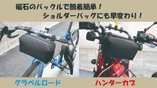 自転車用フロントバッグ！脱着簡単！ショルダーバッグにも早変わり！