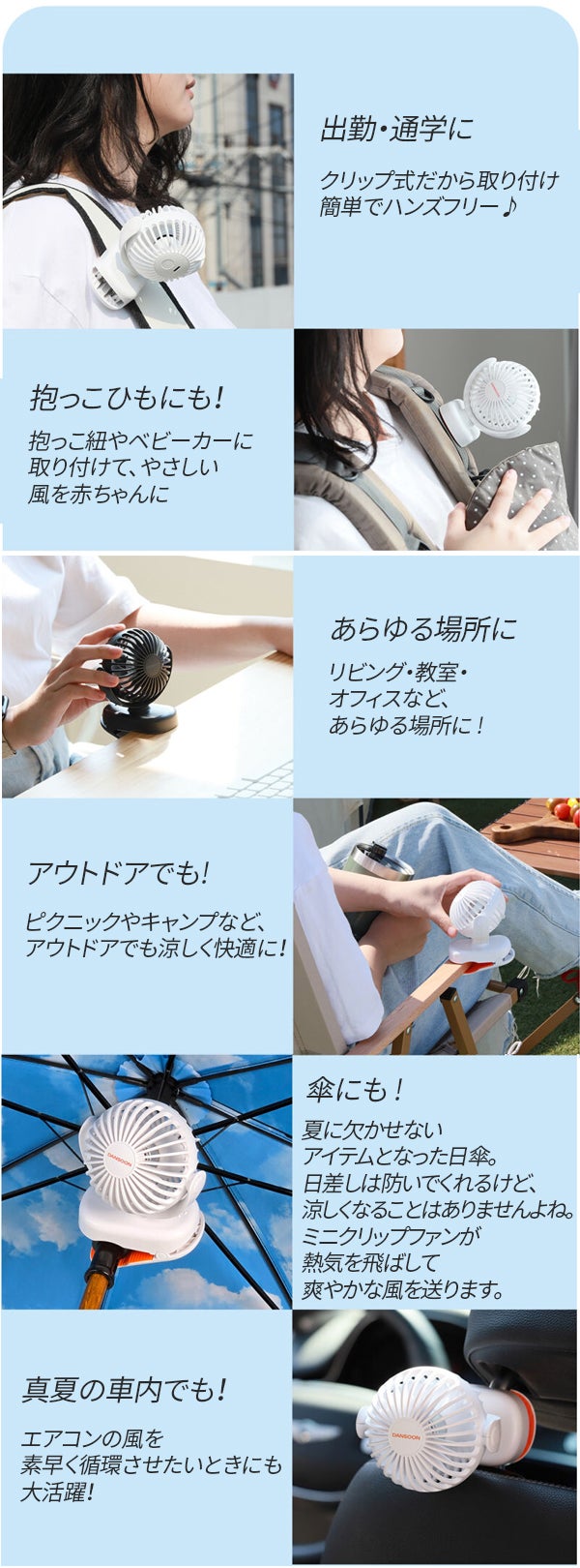 手のひらサイズなのにパワフルな涼しさ！ハンズフリー扇風機で暑い夏を