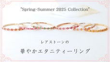 春夏のおしゃれにピッタリ！レアストーンを使用したカラフルエタニティーリング ３