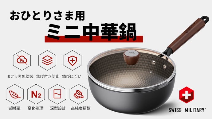 毎日使いたい！軽量・無塗装・錆びにくい、焦げ付き防止、これ1本で料理がより楽しく