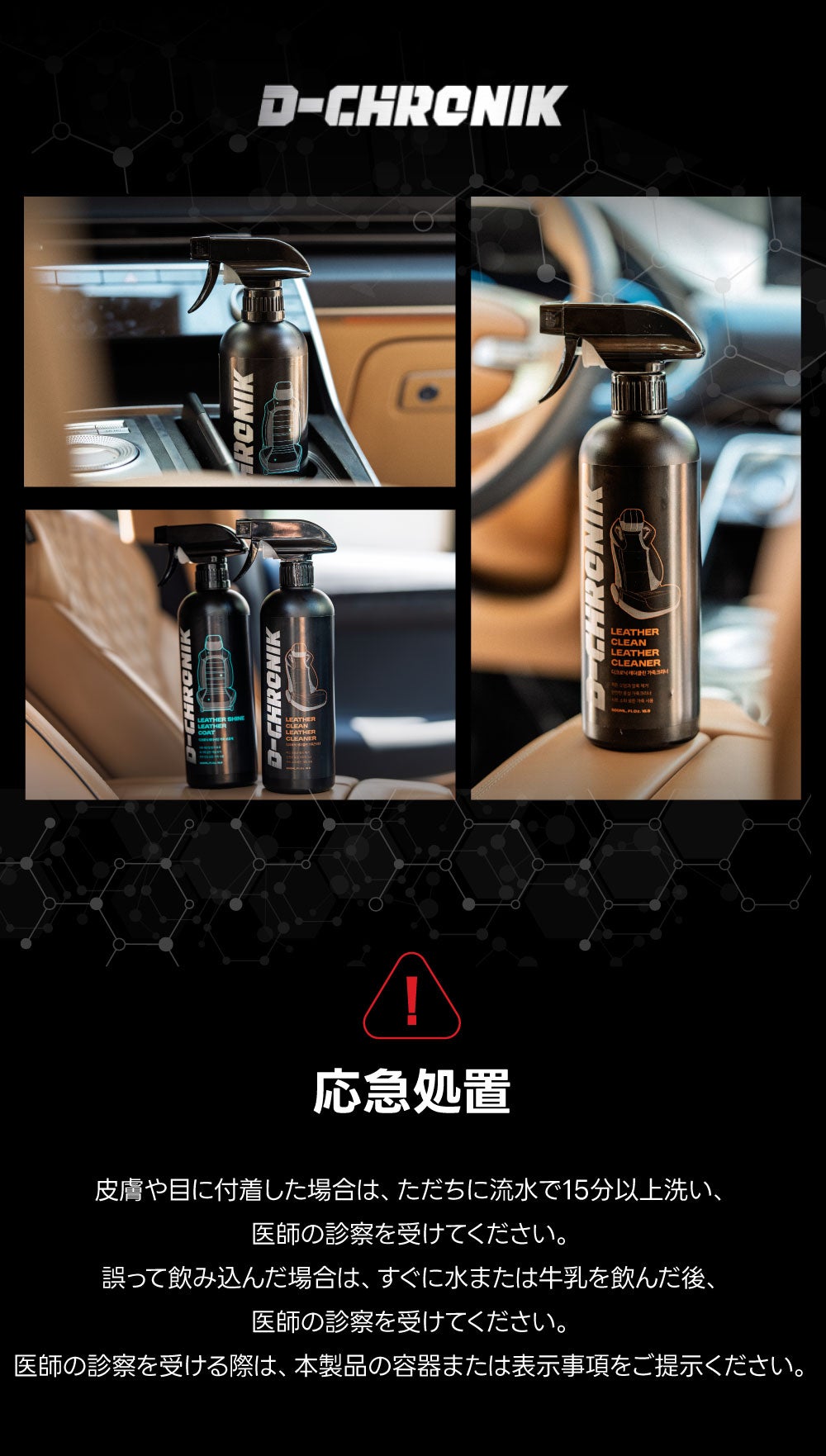 車 車用品 革用メンテナンス剤 レザーケアーコーティング 3本セット(1