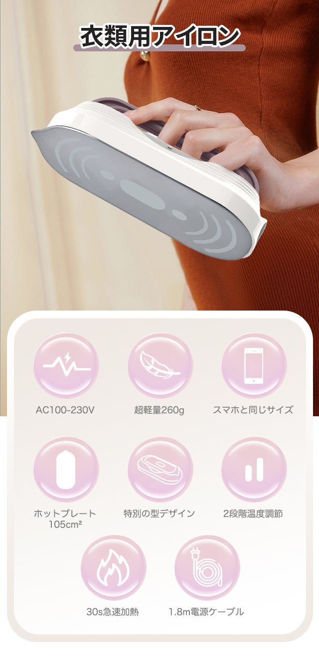 もうアイロン台は不要?吊るしてプレス2WAY仕様、細部も得意な手のひら