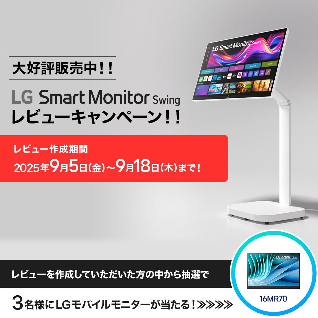 yuho  LG Smart Monitor Swing スマートモニター LG Smart Monitor Swing Product Video - YouTube