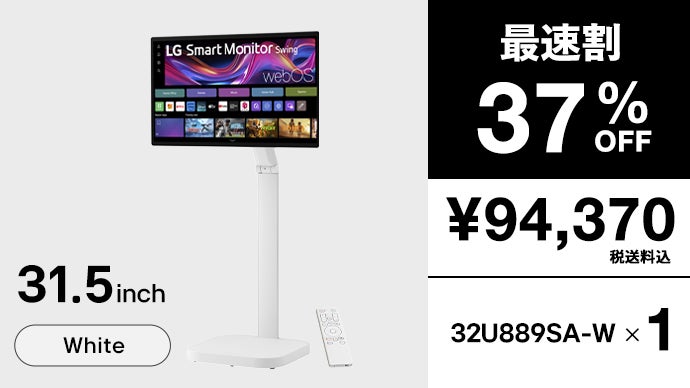 LG モニター スタンド付き