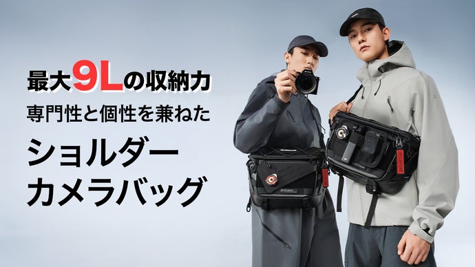 VSGOショルダーカメラバッグ3WAYで変幻自在！高収納・高保護・高カスタマイズ