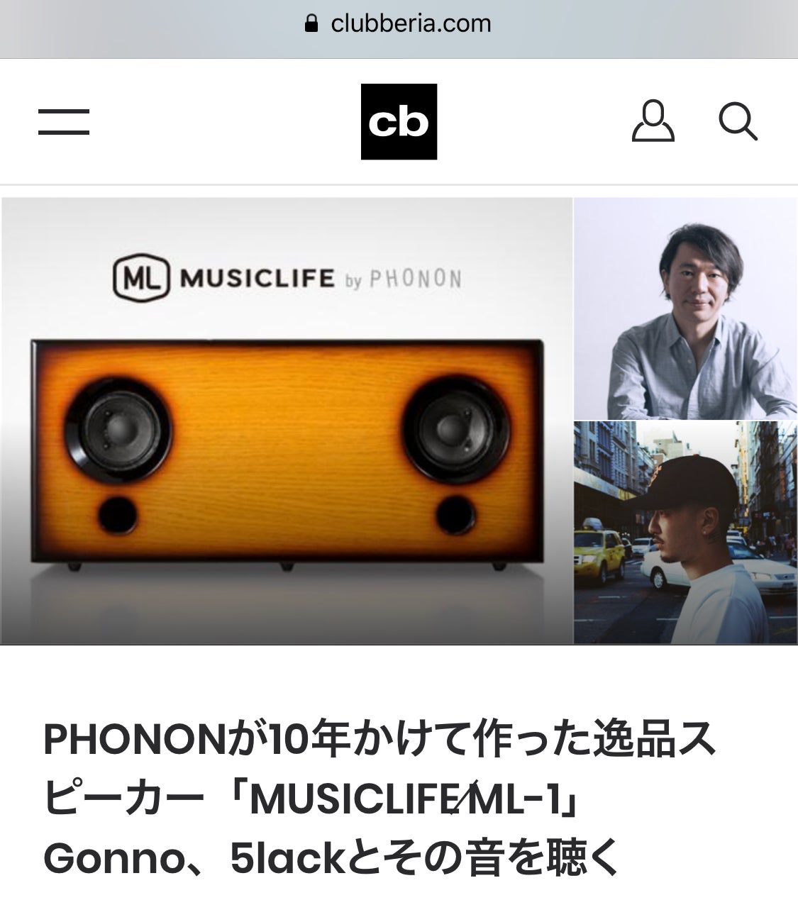 世界のTopプロを驚かせる逸品スピーカー遂に完成