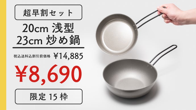 取り回し抜群。鉄なのにくっつきにくく、圧倒的に軽いフライパン