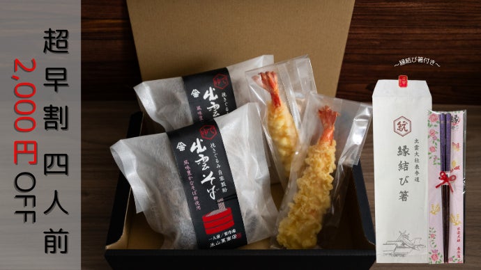 「一本挽き自家製粉 島根県 自家製スペシャル蕎麦セット 出雲そばセット（4人前）」 ソバ 蕎麦 その他 加工食品