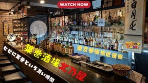 【東京板橋区に喫煙者の自由な酒場】日々に葉巻という自由なひとときを 【北乃屋】