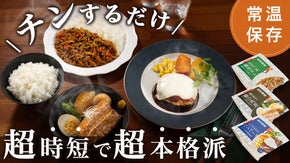 冷凍・冷蔵不要！手間暇かけた味わい。&rsquo;ごはん&rsquo;の新定義　パック弁当｜金菜銀飯