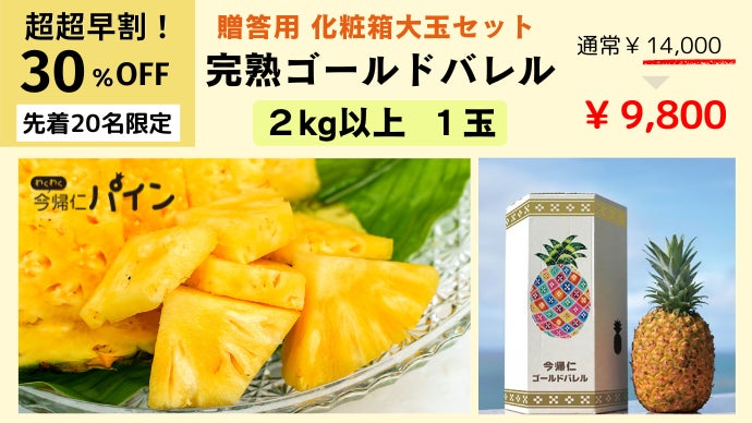 山口専用！沖縄県今帰仁産パイナップル　5キロ 山口専用！沖縄県今帰仁産パイナップル 5キロ - メルカリ