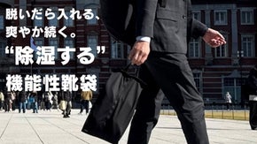 デキる大人の必須アイテム！仕事帰りのジムもこれで快適【ハイパーシューズケース】