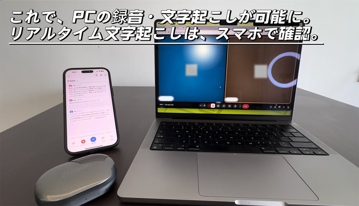 4,000社導入のAI音声認識技術を搭載。次世代イヤホン「Zenchord 1