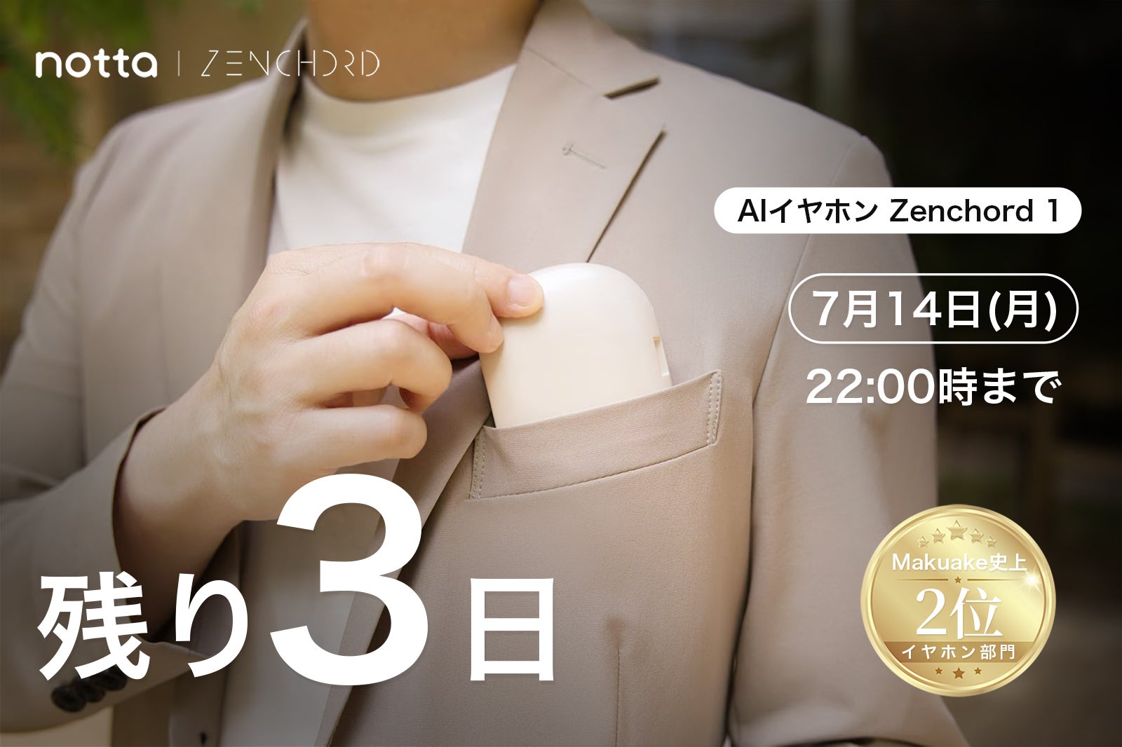 Zenchord1 ワイヤレスイヤフォン パールホワイト Notta初のAI