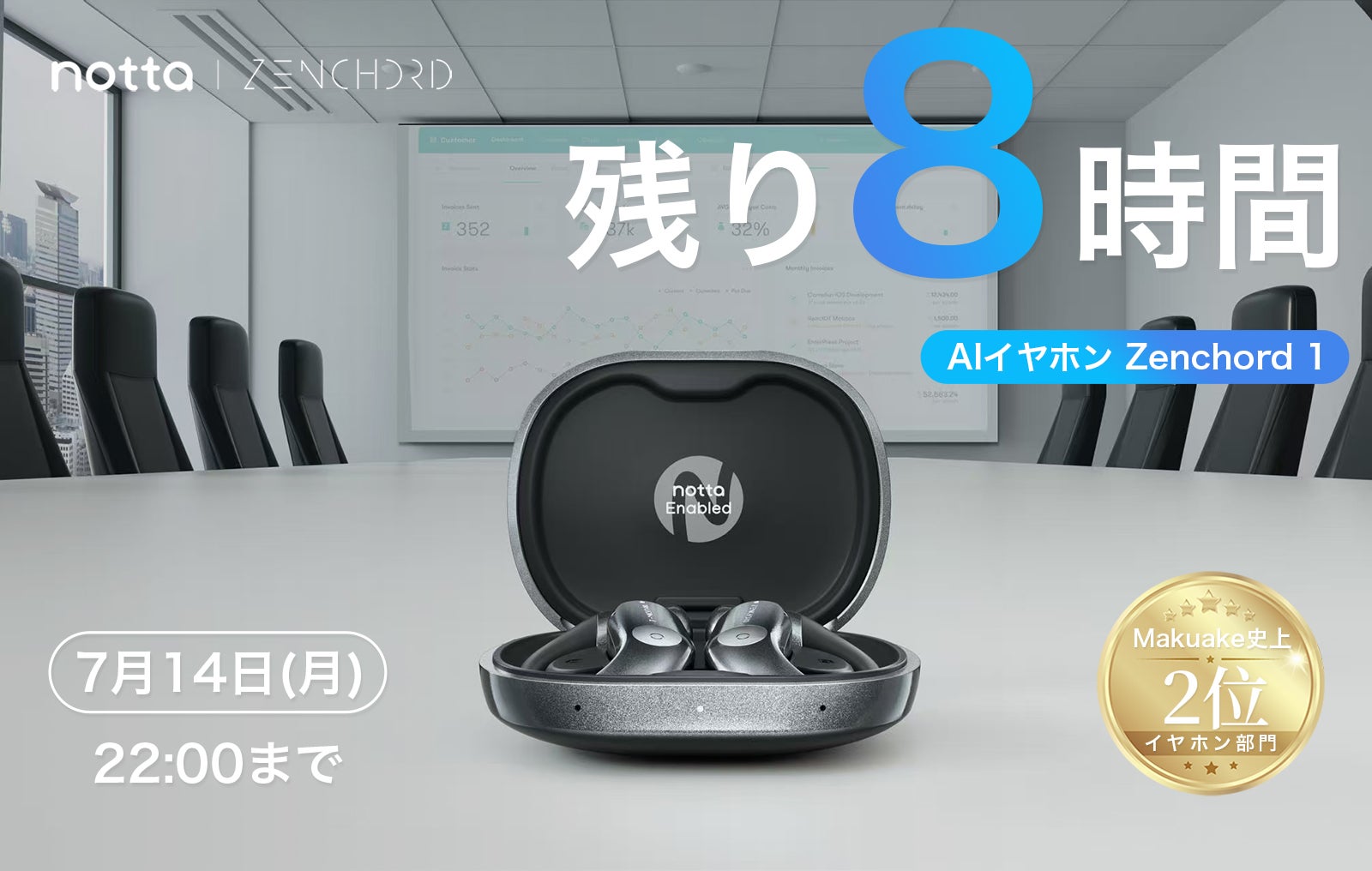 イヤホン Zenchord 1 AI Earbuds 4,000社導入のAI音声認識技術を搭載。次世代イヤホン「Zenchord