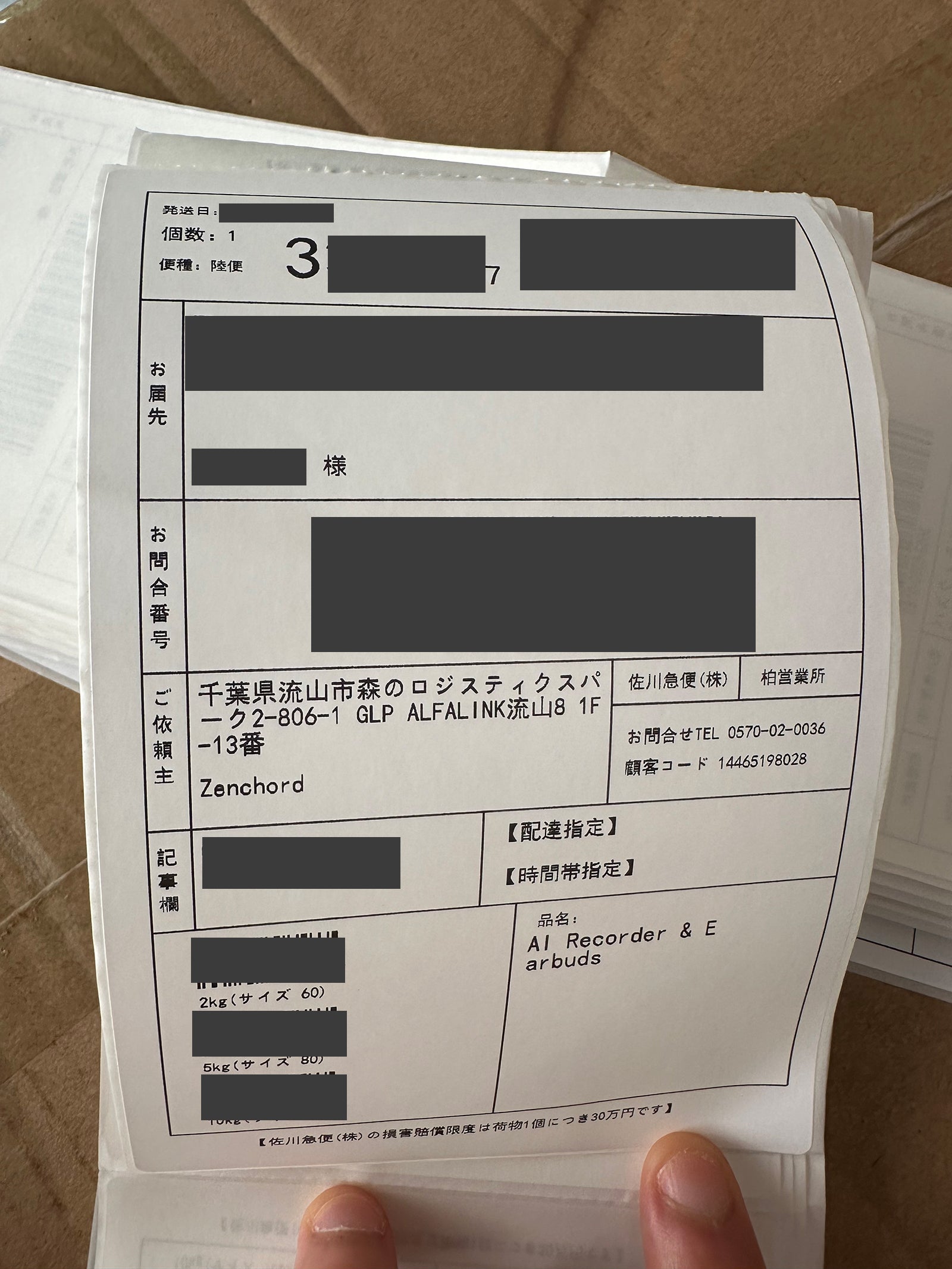 4,000社導入のAI音声認識技術を搭載。次世代イヤホン「Zenchord 1