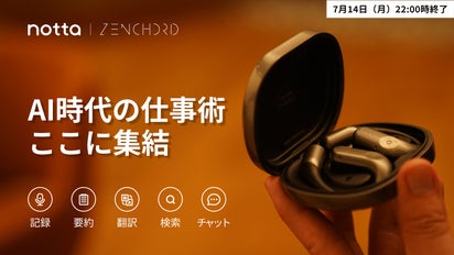 4,000社導入のAI音声認識技術を搭載。次世代イヤホン「Zenchord 1 