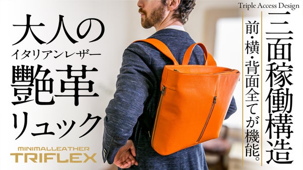 【三面稼働構造】前・横・背面すべてが機能する。撥水レザーの完成形リュック、誕生！