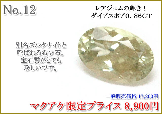 宝石ルース 『最希少！私史上初の凄すぎる！』天然シトリン6.953カラット ソ付 宝石ルース 『最希少！私史上初の凄すぎる！』天然シトリン6.953