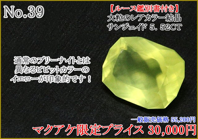 宝石ルース 『最希少！私史上初の凄すぎる！』天然シトリン6.953カラット ソ付 宝石ルース 『最希少！私史上初の凄すぎる！』天然シトリン6.953