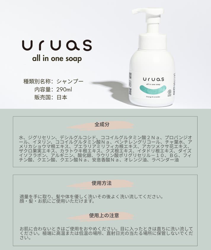 全身洗えるソープ】ベビー＆キッズにも優しい！99%植物由来成分