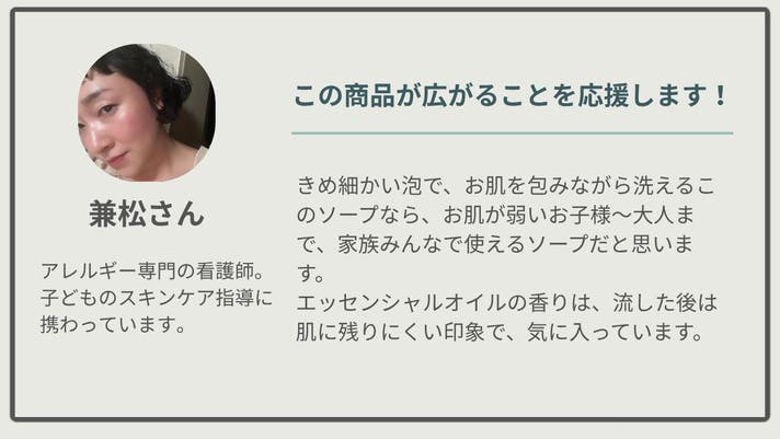 全身洗えるソープ】ベビー＆キッズにも優しい！99%植物由来成分