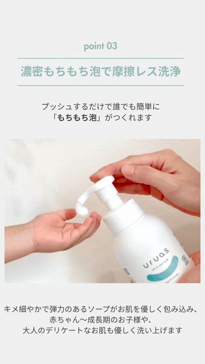 全身洗えるソープ】ベビー＆キッズにも優しい！99%植物由来成分