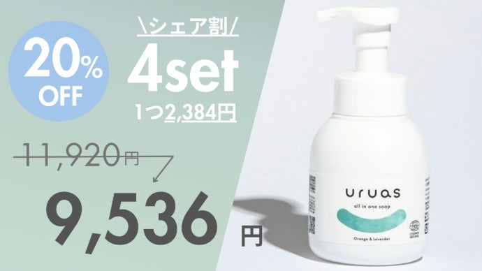全身洗えるソープ】ベビー＆キッズにも優しい！99%植物由来成分