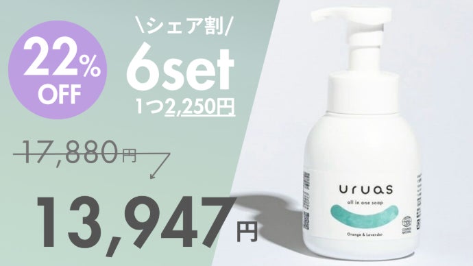 全身洗えるソープ】ベビー＆キッズにも優しい！99%植物由来成分の泡