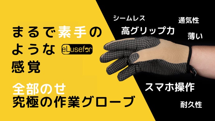 作業手袋×スマホ対応！DIY・整備・園芸・釣りもOKなプロ仕様のグリップ力！