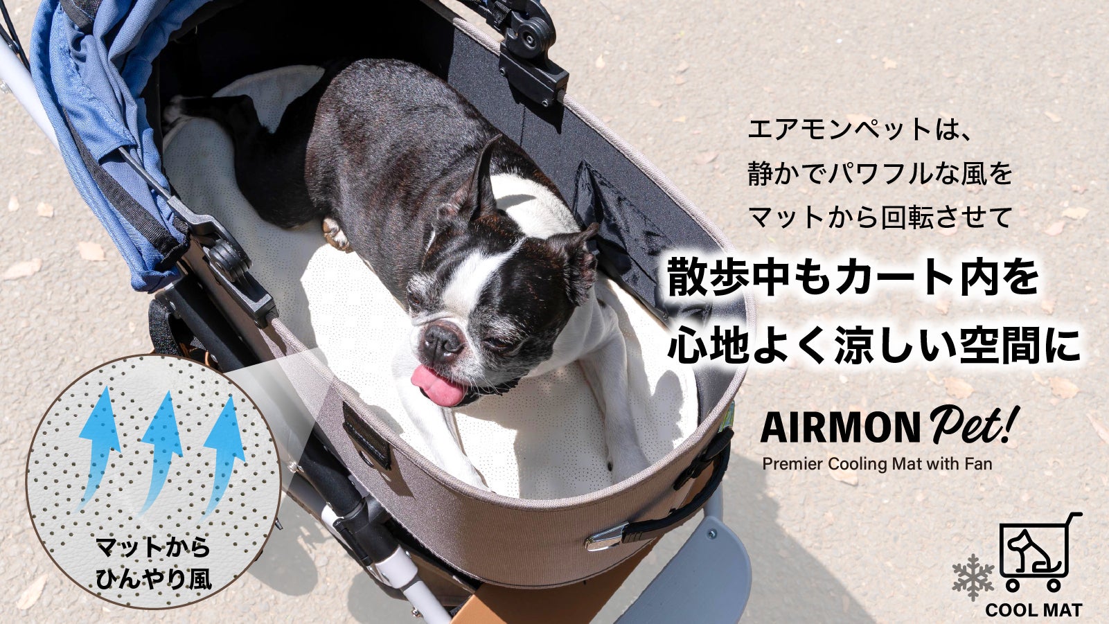 風の出るクールマット エアモンペット 風の出るクールマット エアモンペット - メルカリ