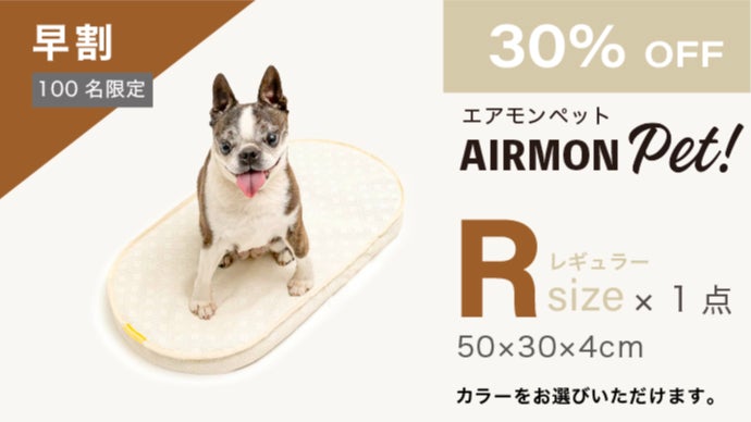 AIRMON Pet ファン付きクールマット Lサイズ アイボリー ペット 犬 AIRMON Pet ファン付きクールマット Lサイズ アイボリー ペット 犬