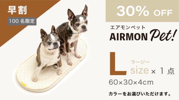 風の出るクールマット エアモンペット 送風＋冷感！ペットの暑さ対策のための送風型クールマット