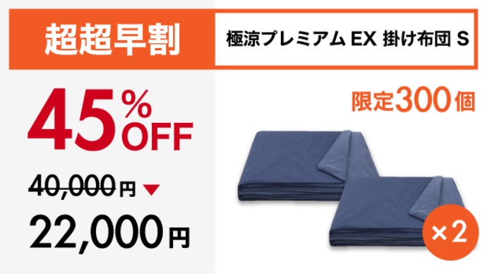 圧倒的な超冷却テクノロジー】全身を氷結生地サポート、次世代の