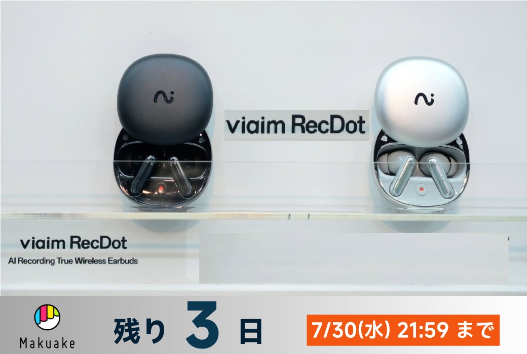 Makuake｜未来を録る。AIが言葉を、思考を加速する｜ viaim AIイヤホン
