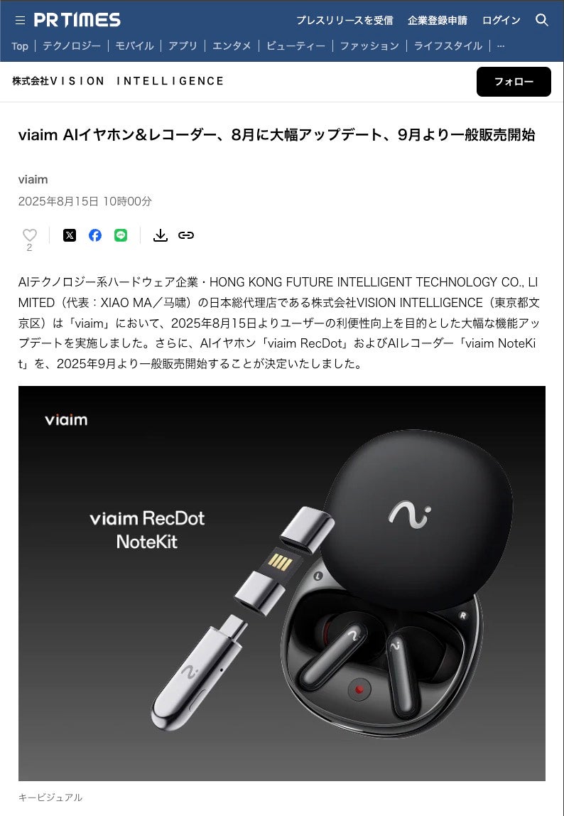 Makuake｜未来を録る。AIが言葉を、思考を加速する｜ viaim AIイヤホン