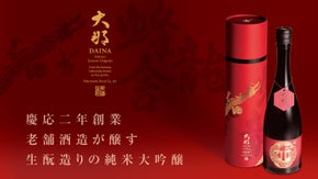 【慶應二年創業】栃木の老舗日本酒蔵が初挑戦！生もと造りの純米大吟醸：大那 蜂龍舎