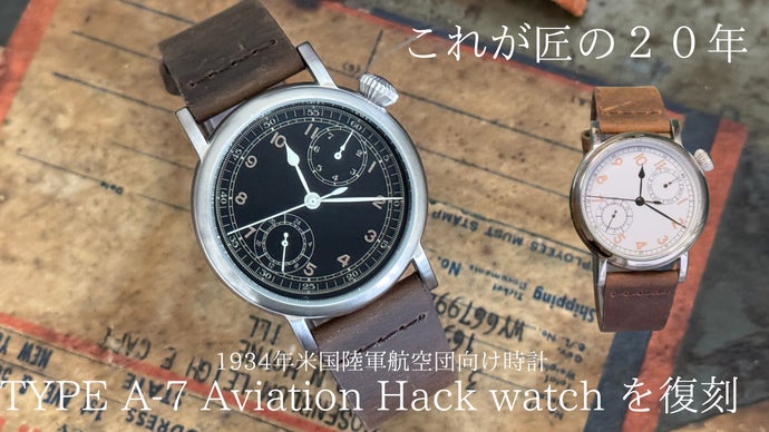 衝撃に備えよ！創立20周年還元爆割第一弾! 米陸軍航空団TYPE A-7 登場！