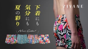 気持ちいい毎日をつくる。新しい履き心地。国産メンズ下着　新色登場/ZIVANE