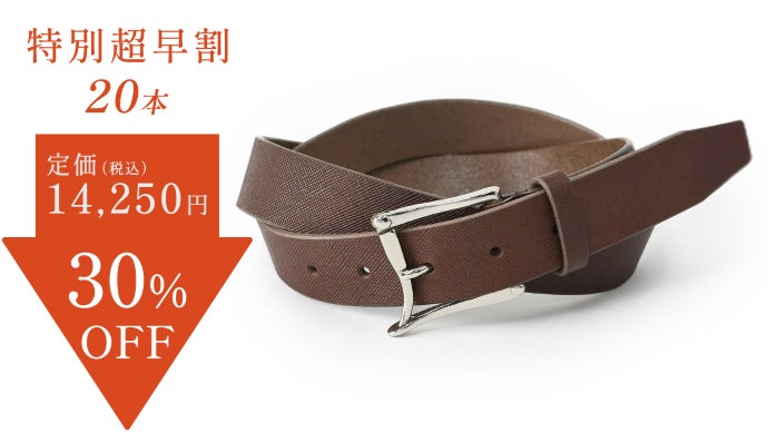 1枚革で作るベルトがスーツに映える。世界でも希少なファイヤーマン